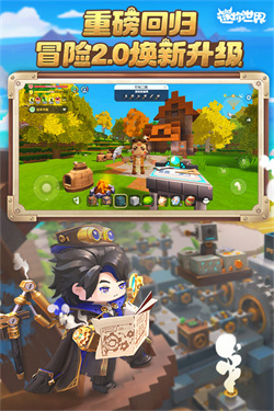 迷你世界冰原生态版本