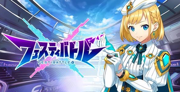 祭典之战中文版