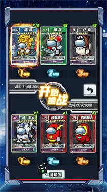 太空人抽卡对决下载