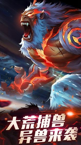 大荒经最新版下载