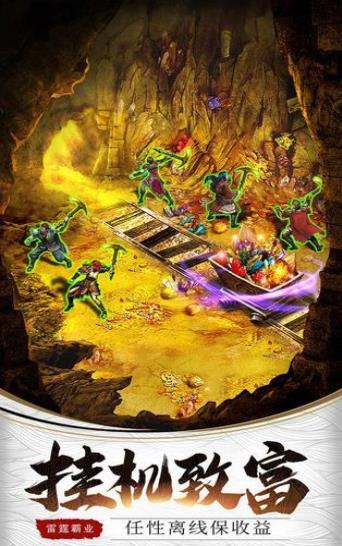 雨枫神途最新版下载