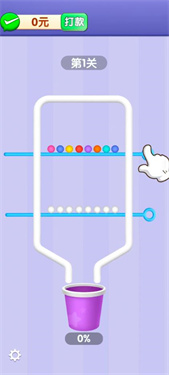 拉环高手手机版下载