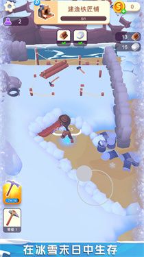 雪域人生模拟器下载