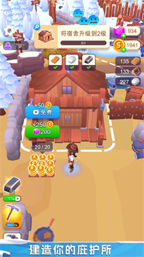 雪域人生模拟器下载