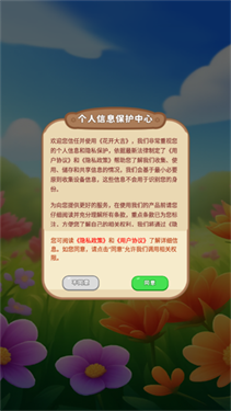 花开大吉下载
