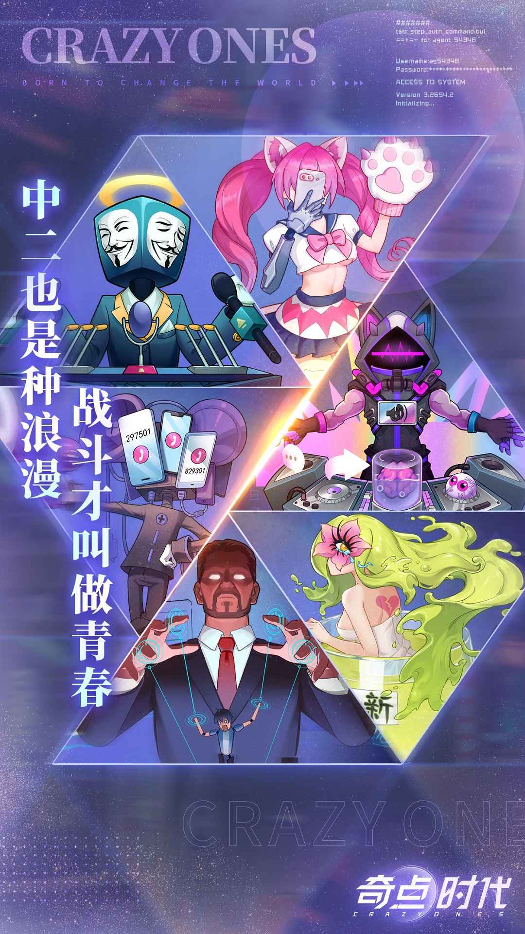 奇点时代台服下载