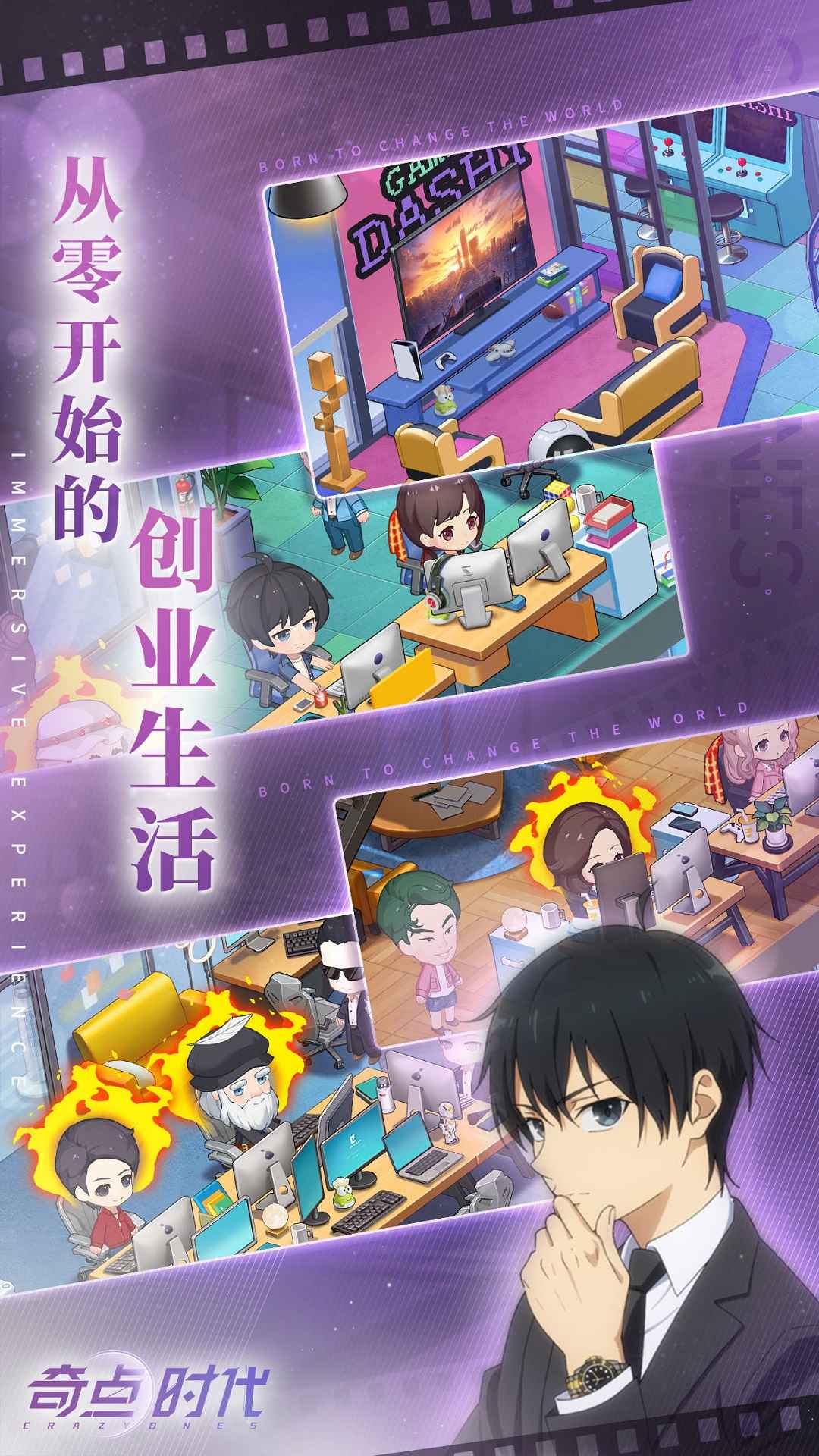 奇点时代台服下载