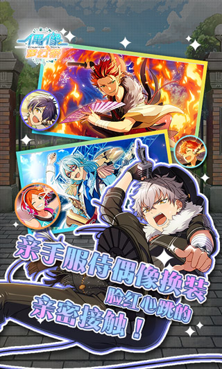 偶像梦幻祭2国服下载