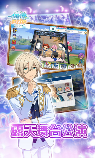 偶像梦幻祭2国服下载