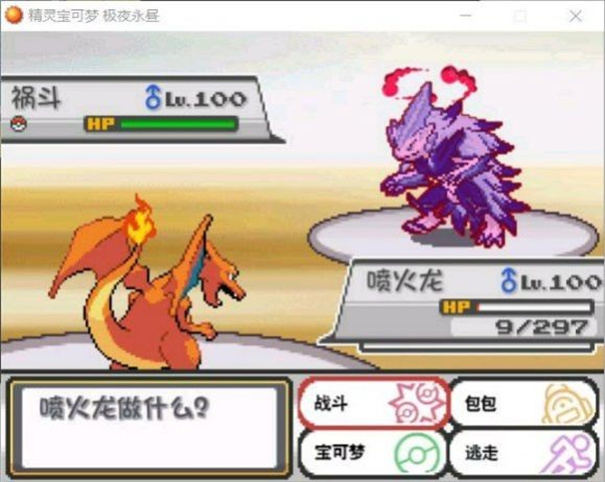 宝可梦极夜永昼下载