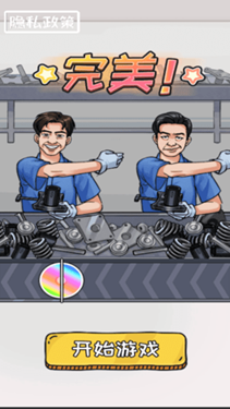 音乐节奏派对下载