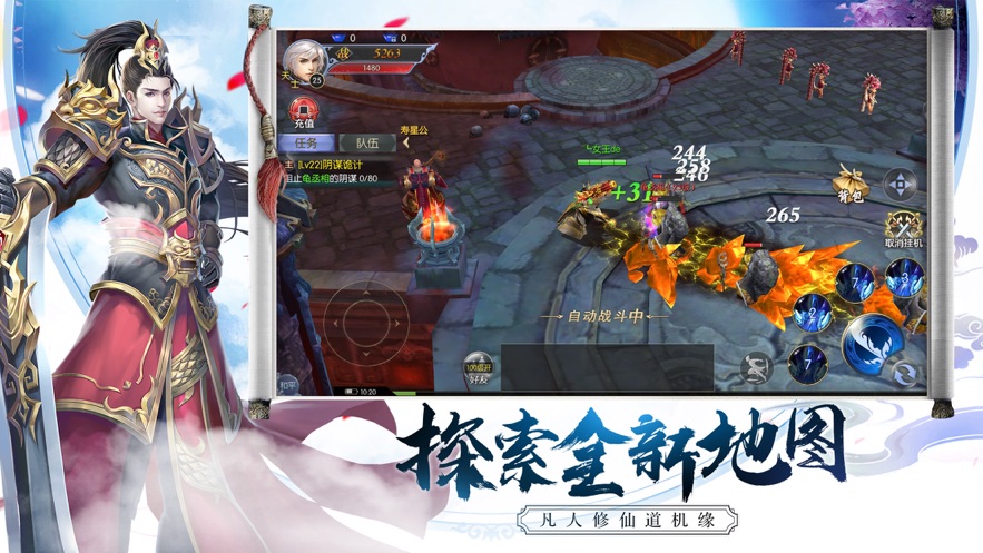 风掠诀手游下载