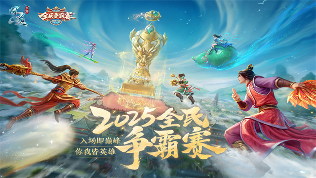 问道变态版下载