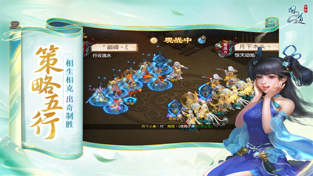 问道变态版下载