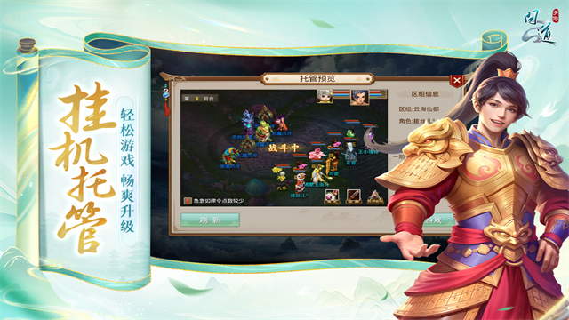 问道变态版下载