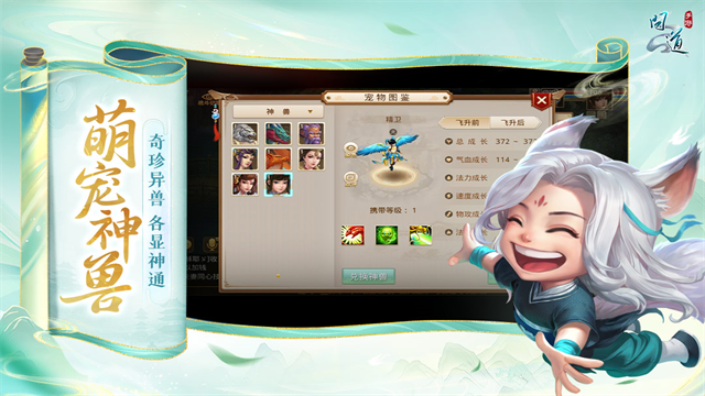 问道变态版下载