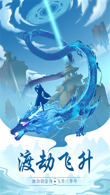 太古仙尊华为版最新版本下载