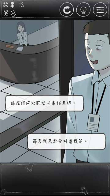 下一秒细思恐极下载