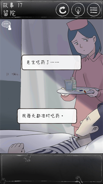 下一秒细思恐极下载