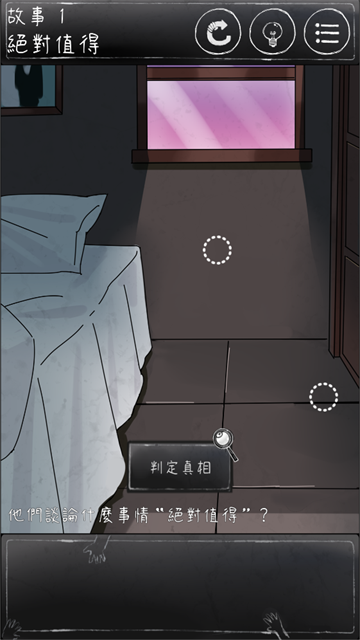 下一秒细思恐极下载