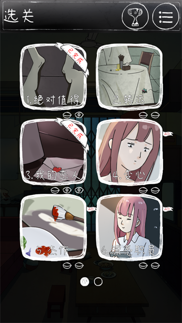 下一秒细思恐极下载