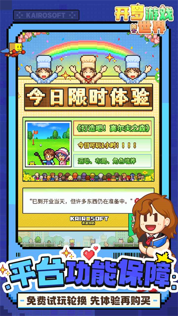 开罗游戏世界下载