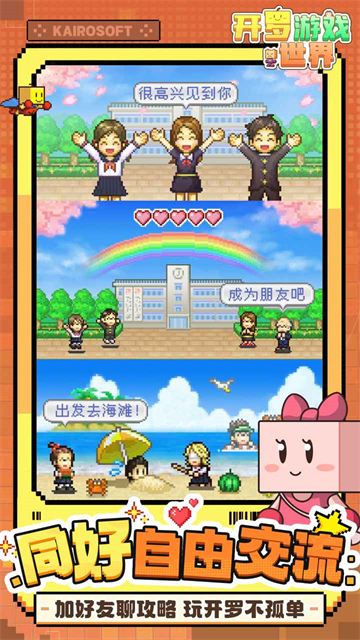 开罗游戏世界下载