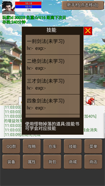无限升级的战士传说3下载