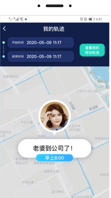 北斗智寻app免费版