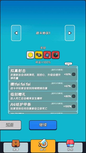 全境崩坏2完整版下载