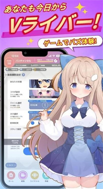 虚拟主播模拟器下载