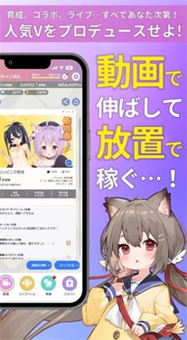 虚拟主播模拟器下载