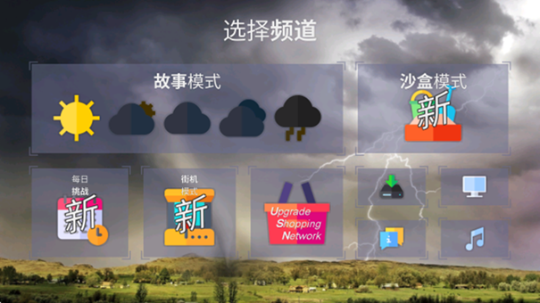 非自然灾害下载