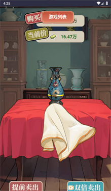 最强败家子下载