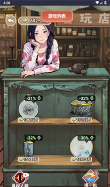 最强败家子下载