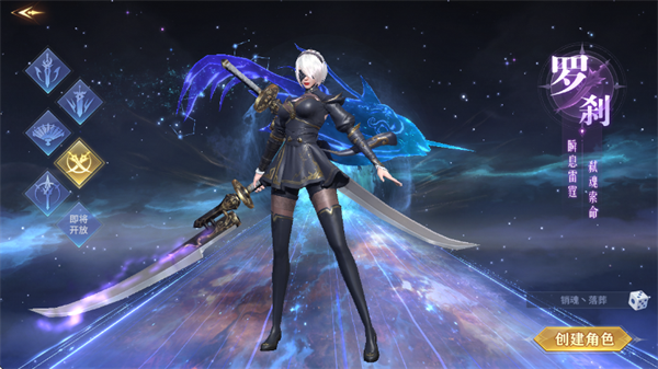 暗夜圣徒游戏软件V1.0