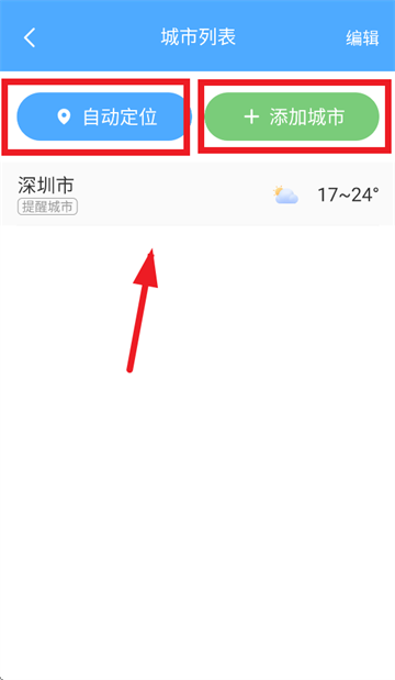5g实况天气预报下载最新版