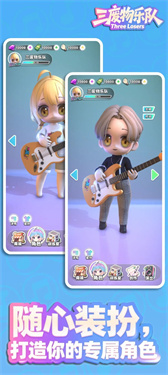 三废物乐队安卓版下载