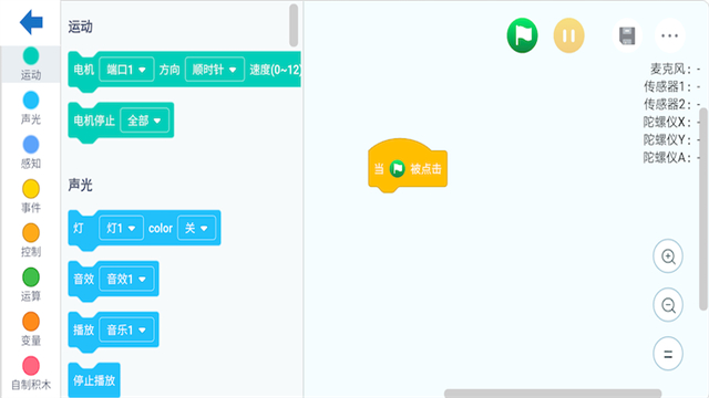 机器人编程app最新版下载