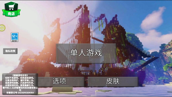 像素生存历险记游戏