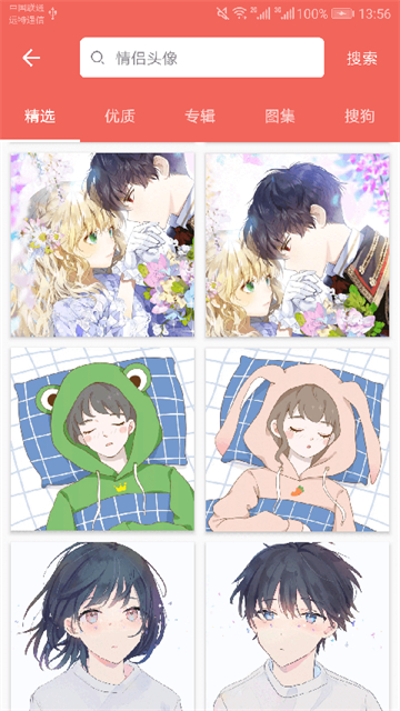 图片大全搜图神器安卓手机版下载