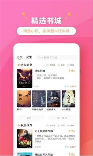 乐兔阅读app免费版下载