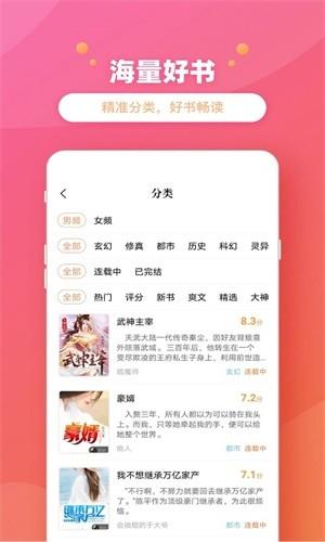 乐兔阅读app免费版下载