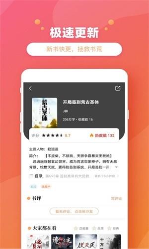 乐兔阅读app免费版下载