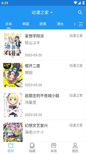 芝士漫画免费版下载