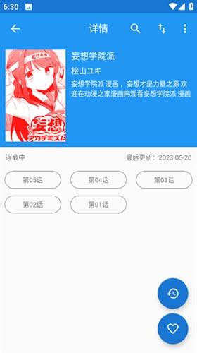 芝士漫画免费版下载