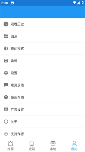 芝士漫画免费版下载
