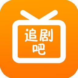 97追剧吧在线看版