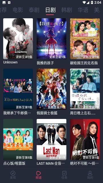 97追剧吧在线看版下载