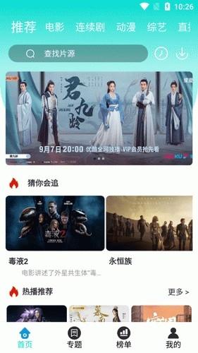 星辰视频在线免费观看版下载